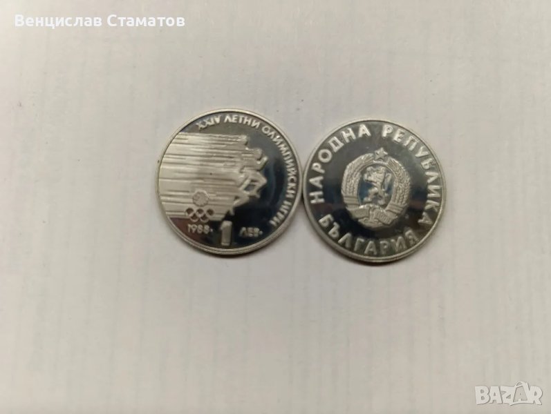 юбилейна монета 1лев 1988г, снимка 1