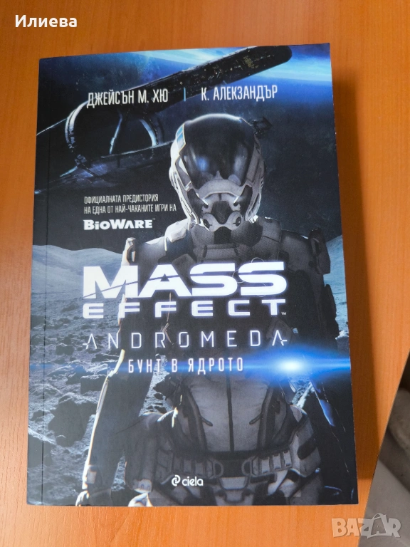 Книги от различни жанрове, снимка 1