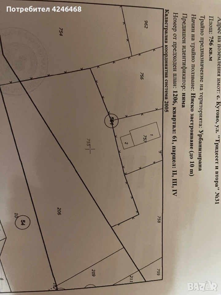 Продавам парцел в с. Кутово, общ. Видин, снимка 1