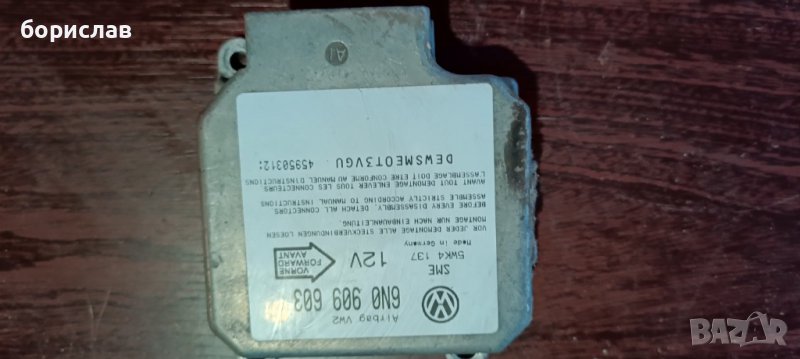Модул  airbag за Фолксваген , снимка 1