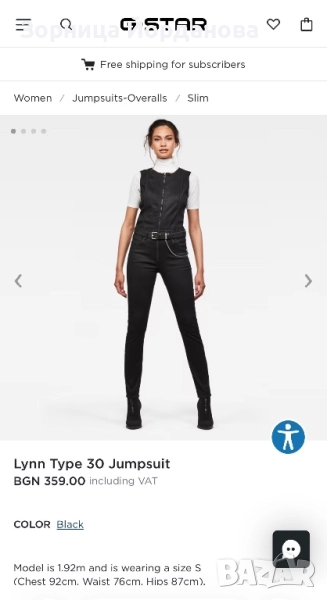 G-star дамски гащеризон, снимка 1