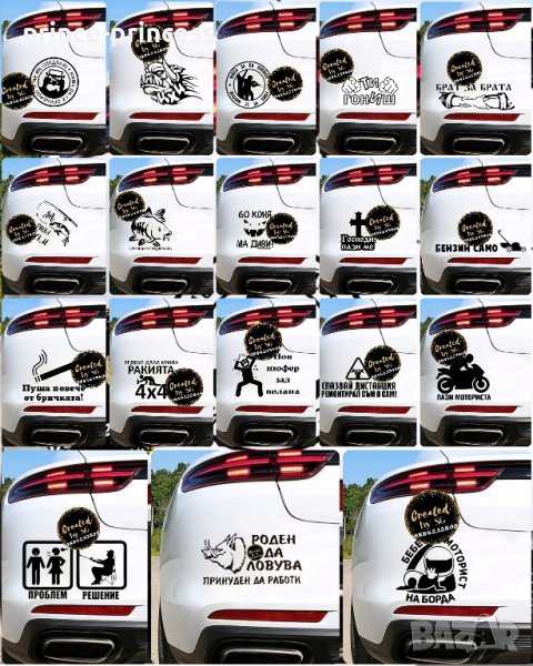 Стикери за кола/автомобил за мъж, снимка 1