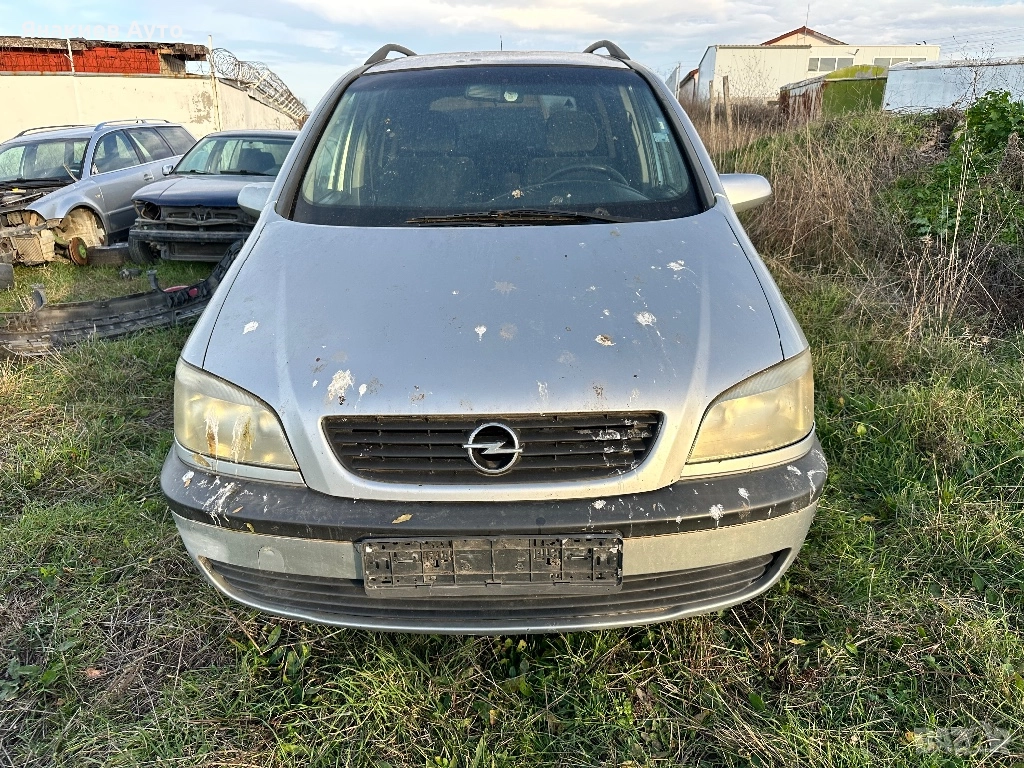 Opel Zafira 1.6 на части, снимка 1