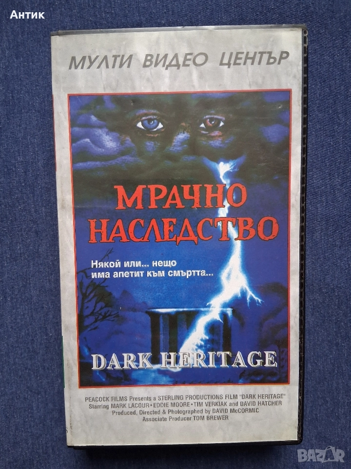 Видеокасета VHS Мрачно Наследство Мулти Видео Център , снимка 1