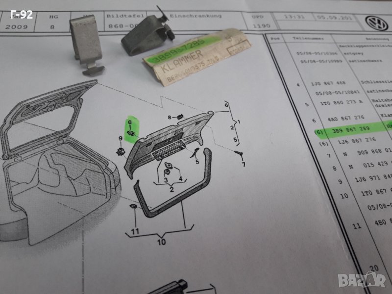 3B9867289**NEU**VAG**VW**AUDI**ДЪРЖАЧИ - ЩИПКИ ЗА ВЪТРЕШНИ ОБЛИЦОВКИ**, снимка 1