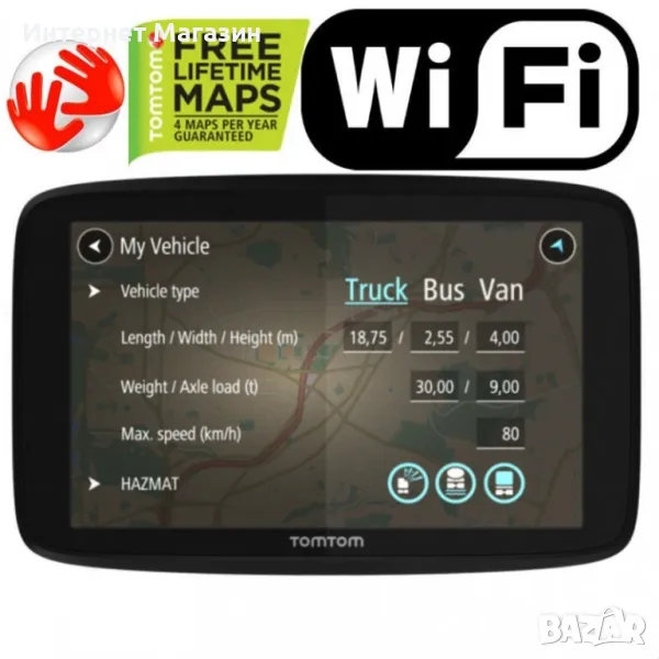 GPS НАВИГАЦИЯ ЗА КАМИОН TOMTOM GO PROFESSIONAL 620, снимка 1