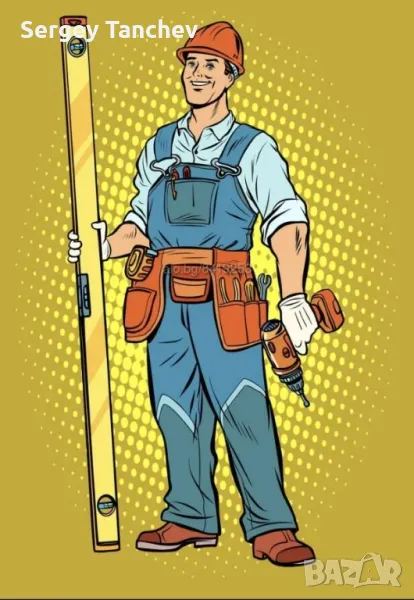 Домашен майстор !, снимка 1