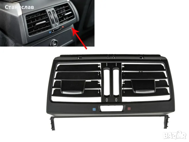 Заден централен въздуховод за BMW X5 E70, снимка 1