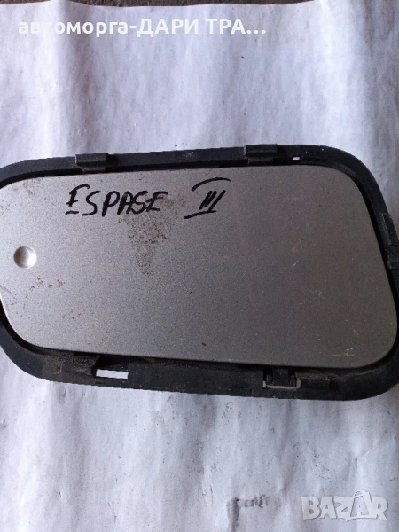 Капачка резервоар за Рено Еспеиз 3 2007 , снимка 1