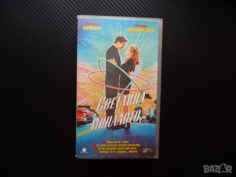 Светлина от миналото VHS филм Романтична комедия бункер бомбоубежище Брендън Фрейзър забавен хумор, снимка 1