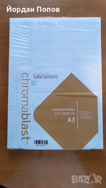 Трансферна хартия Sawgrass ChromaBlast Media, снимка 1
