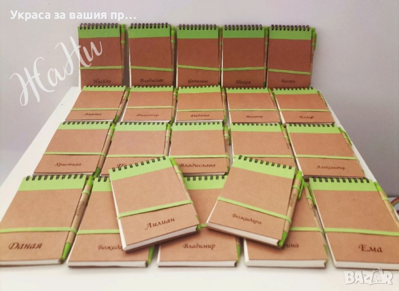 Подаръчетя за празника на буквите, снимка 1