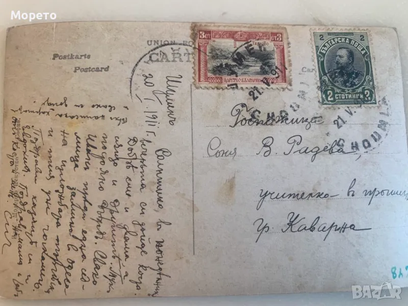 Интересна стара пътувала картичка-Водни лилии-1911год., снимка 1