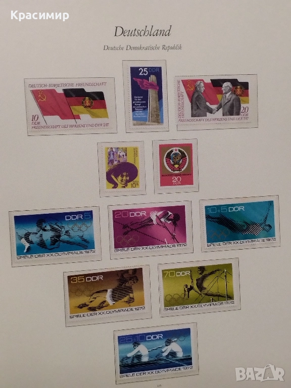 ГДР 1972 г.минт.Снимки ., снимка 1