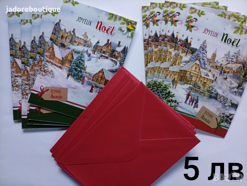 Комплект 10 броя коледни картички + 10 броя пликове, снимка 1