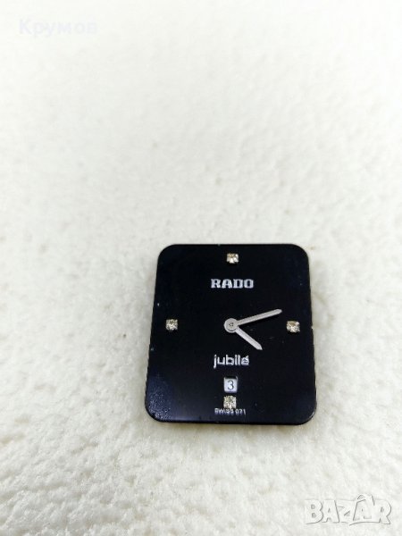 Циферблат за Rado Jubile, снимка 1