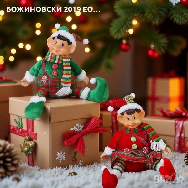 Елфчета от текстил, снимка 1