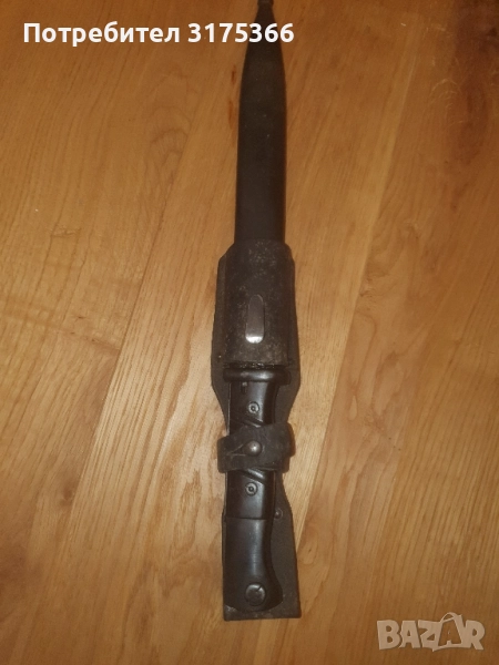 Рядък К98 Щик Байонет ВСВ ПЕРФЕКТНО  СЪСТОЯНИЕ  НОВ ОТ РЕЗЕРВА  БЕЗ КОМЕНТАРИ И ПРЕДЛОЖЕНИЯ, снимка 1