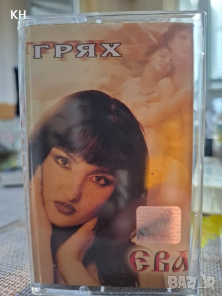 ЕВА-ГРЯХ, снимка 1