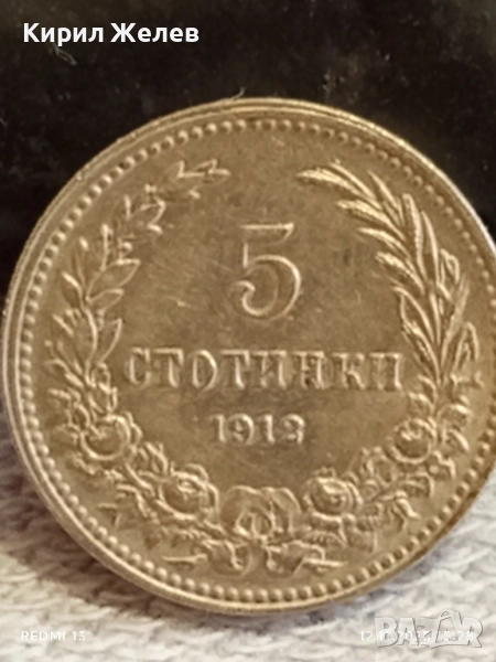 Монета 5 стотинки 1912г. Царство България за КОЛЕКЦИОНЕРИ 44305, снимка 1