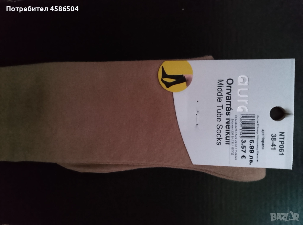 Хубави дълги чорапи кафяви , снимка 1