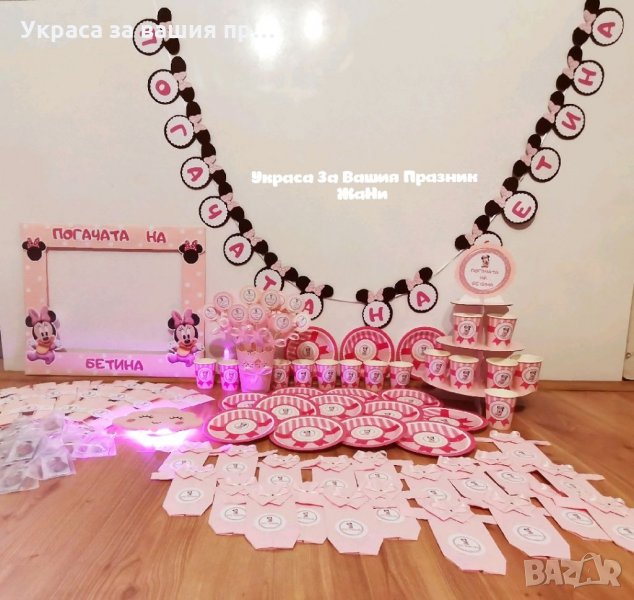 Украса За бебешка погача на тема Мини Маус в розово, снимка 1