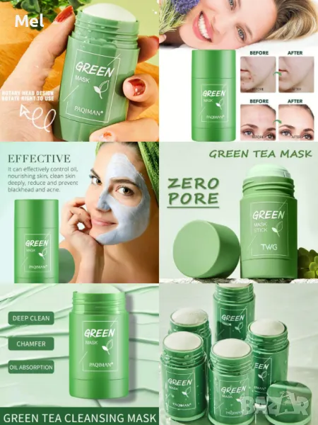 Маска за лице, снимка 1