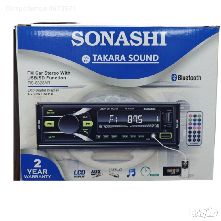 Автомобилен Аудио CD Player радио AUX-USB-SD-Bluetooth, снимка 1