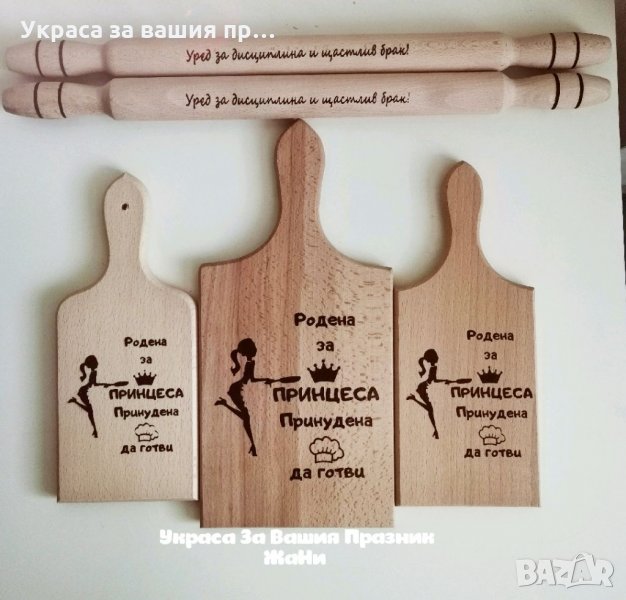 Подаръчен комплект за булката на моминско парти *лазерно гравирана Точилка *дъска с текст по поръчка, снимка 1