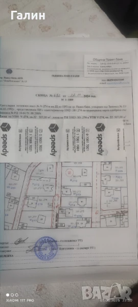 Къща в Павел Баня , снимка 1