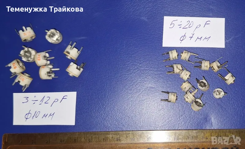 Тример кондензатори - различни стойности, снимка 1