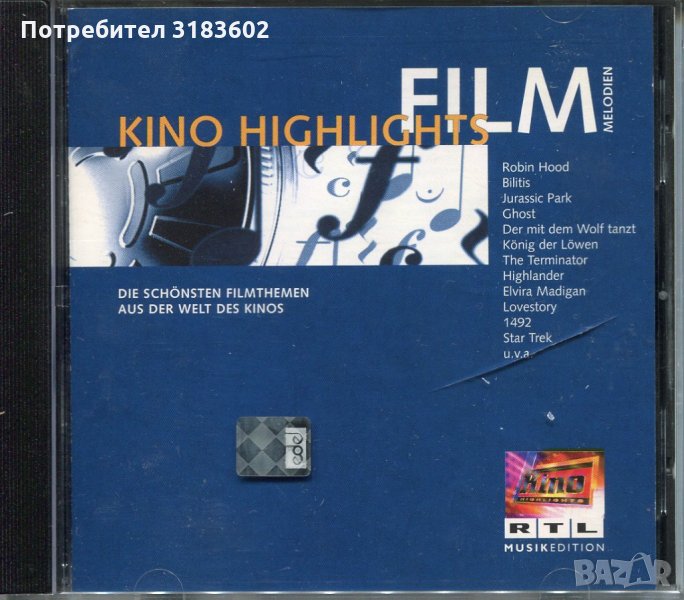 Kino Nighlights-Film Melodien, снимка 1