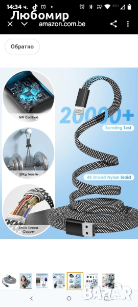 Магнитен кабел Lightning, бобина 1 м, сертифициран MFI, кабел за бързо зареждане, плосък,, снимка 1