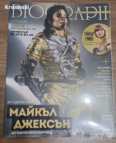 Списание Biograph/бр.166/2025, снимка 1