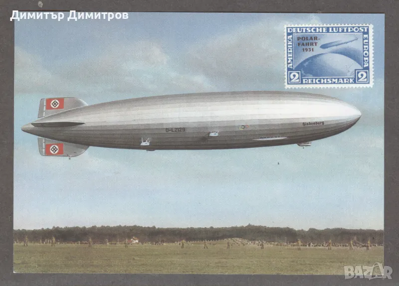 Германия "Райха" - Пощенска карта с марка от "2" райхмарки, снимка 1