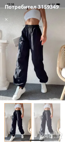 Parachute pants, снимка 1