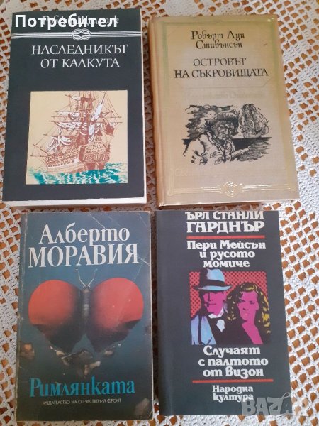 Книги от различни автори , снимка 1