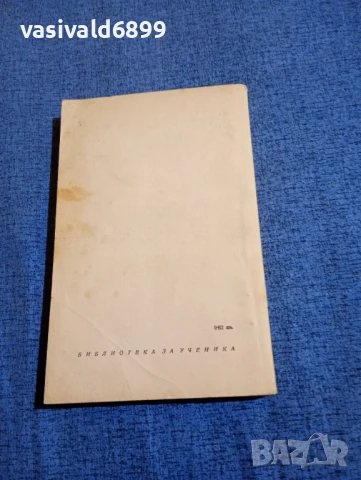 Данте Алигиери - Ад, снимка 3 - Художествена литература - 50996922