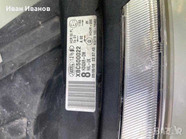Фарове за Range Rover Фрилендър , снимка 4 - Части - 36006048