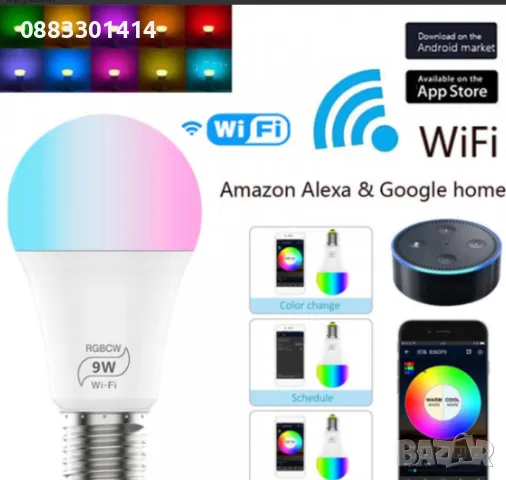 Смарт крушка Управление от телефона , снимка 7 - Лед осветление - 48038144