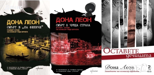 Автори на трилъри и криминални романи – 09: Снимка 1: 