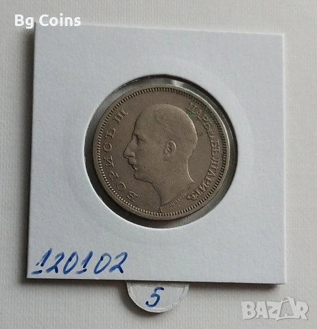 50 лева 1943, снимка 2 - Нумизматика и бонистика - 53616762