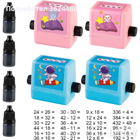  печат с уравнения за събиране, изваждане, деление или умножение, снимка 8 - Образователни игри - 42317808