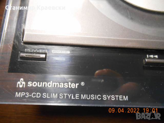 Soundmaster Disc-3110 Audio system, снимка 4 - Други - 36488566