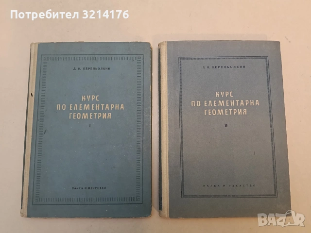 Висша алгебра - Никола Обрешков (1958), снимка 2 - Специализирана литература - 53046128