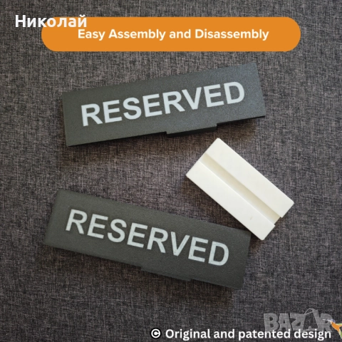 Табелка Резерве с допълнителна информация - Reserved - сватба, ресторант, снимка 4 - Обзавеждане за заведение - 51630801