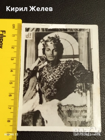 Винтидж снимка картичка на ПОП ИКОНАТА Michael Jackson рядка за КОЛЕКЦИЯ 51194, снимка 6 - Колекции - 52142816