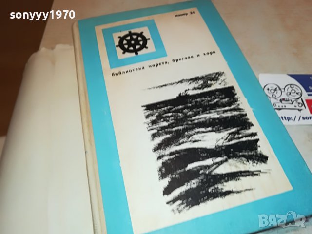 ЖЕНА В МОРЕТО-КНИГА 0603231733, снимка 6 - Други - 39907344