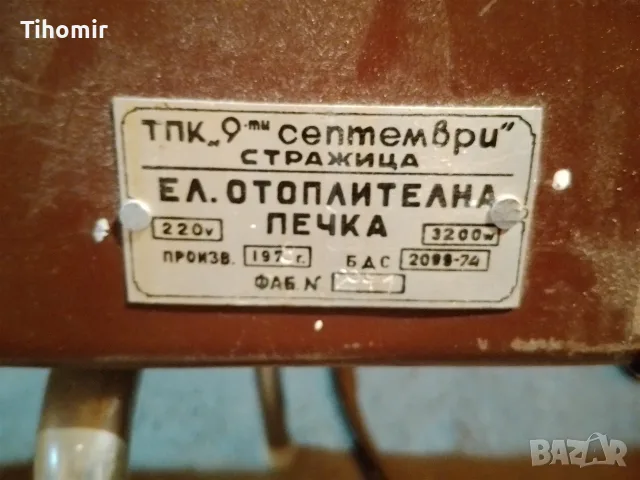 Електрическа печка Диана , снимка 6 - Отоплителни печки - 55729207