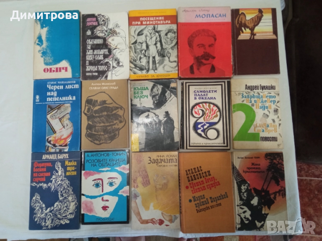 Книги с автор с буква А, снимка 2 - Художествена литература - 51864871